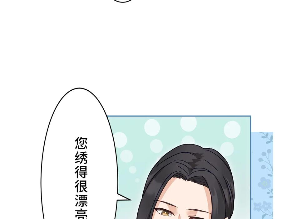 《退婚千金》第24话 第10页