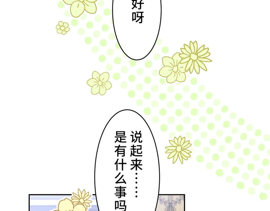 《退婚千金》第24话 第12页
