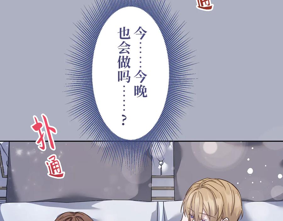 《退婚千金》第24话 第51页