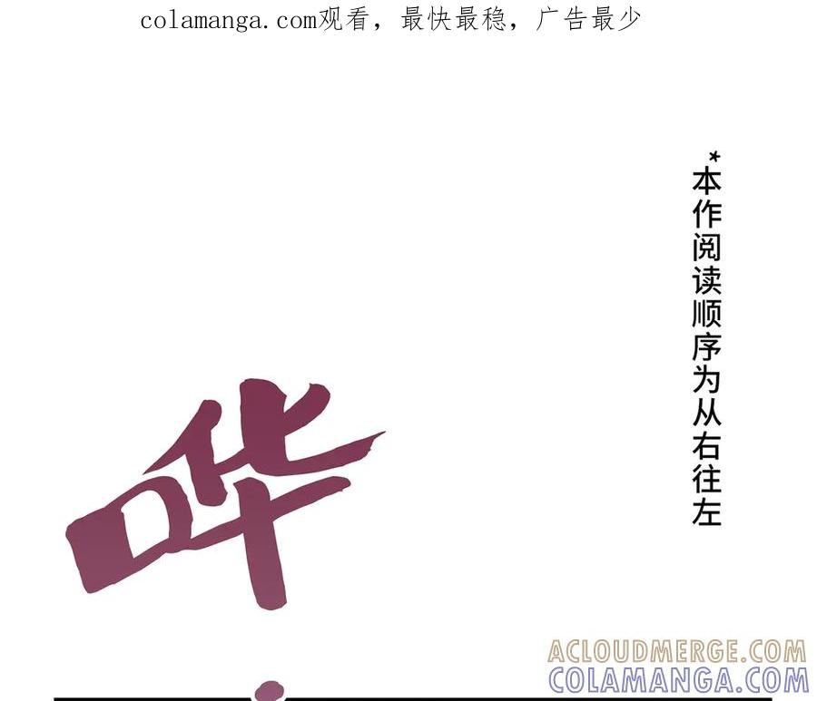 《退婚千金》第24话 第1页