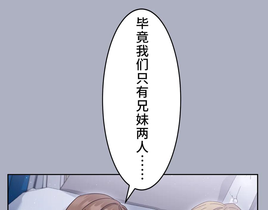 《退婚千金》第24话 第58页