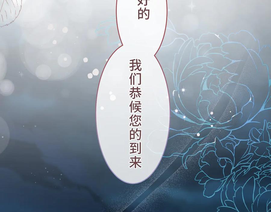 《退婚千金》第24话 第47页