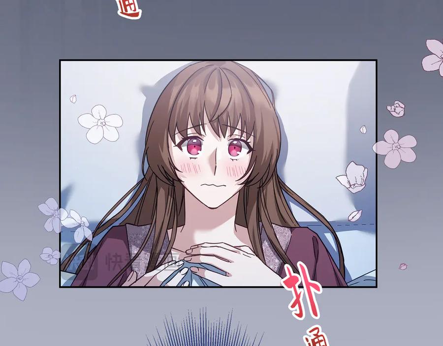 《退婚千金》第24话 第50页