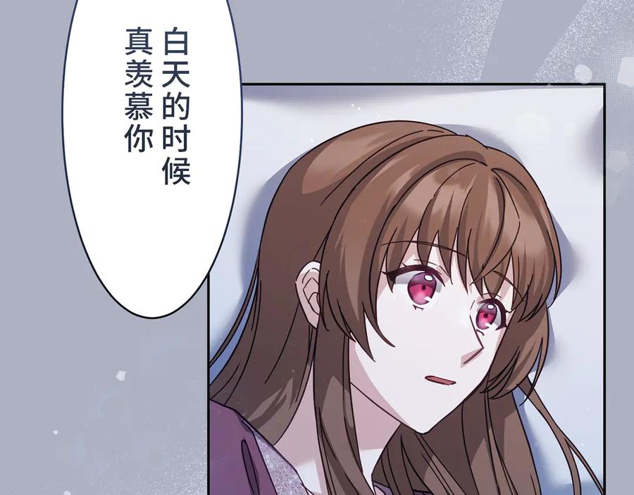 《退婚千金》第24话 第56页