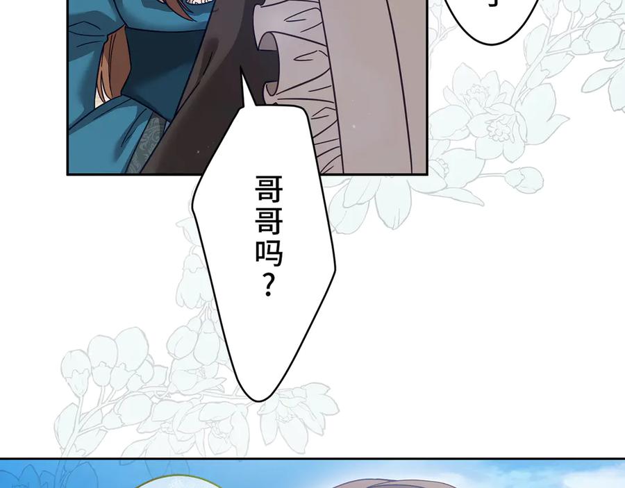 《退婚千金》第24话 第14页