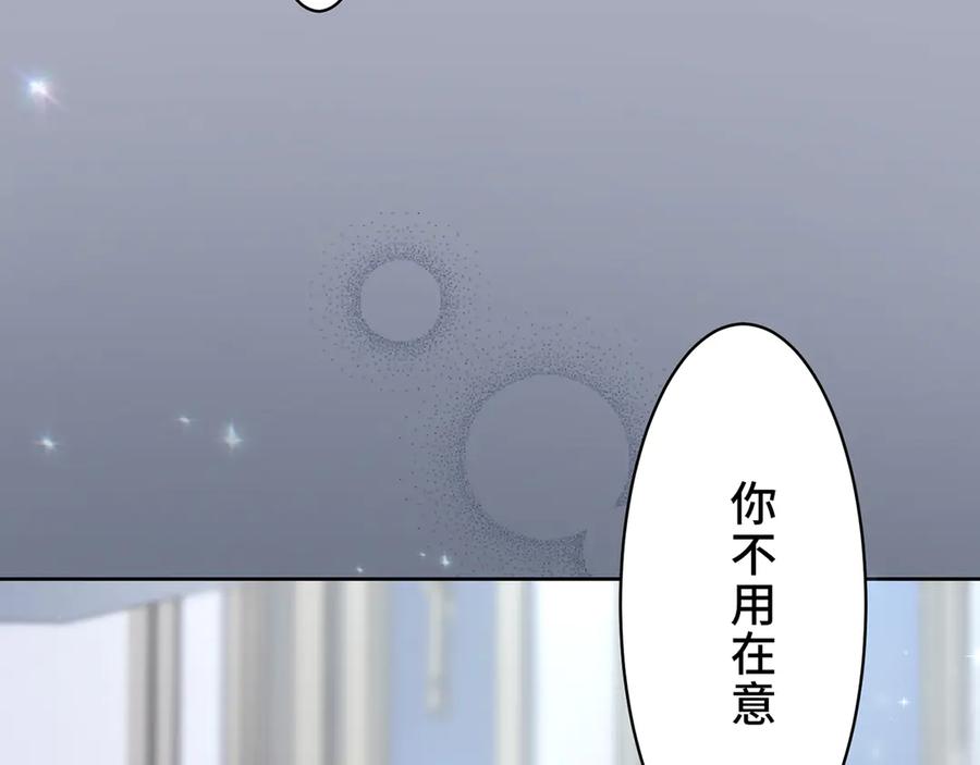 《退婚千金》第24话 第60页