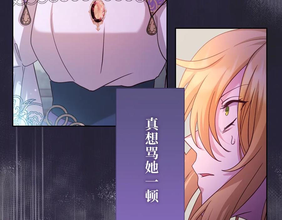 《退婚千金》第25话 第15页