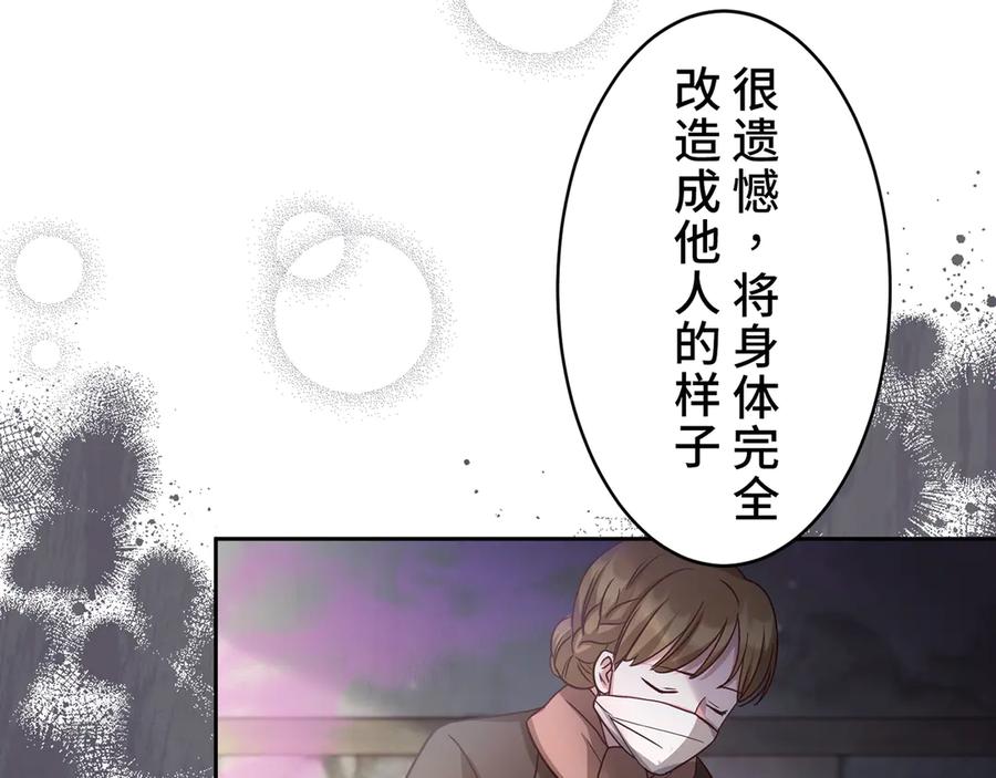 《退婚千金》第25话 第10页