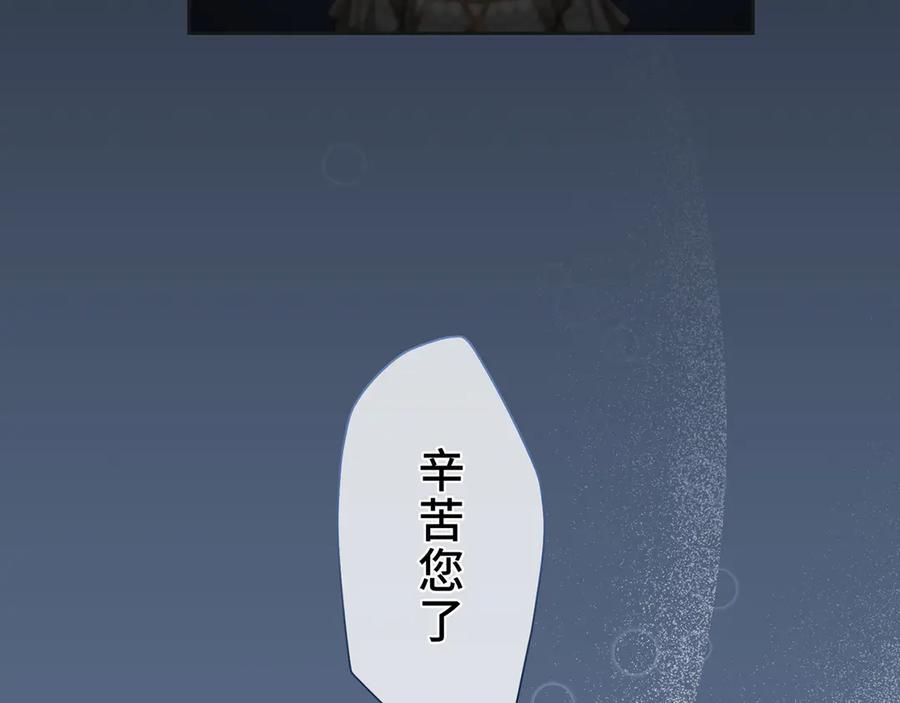 《退婚千金》第25话 第24页