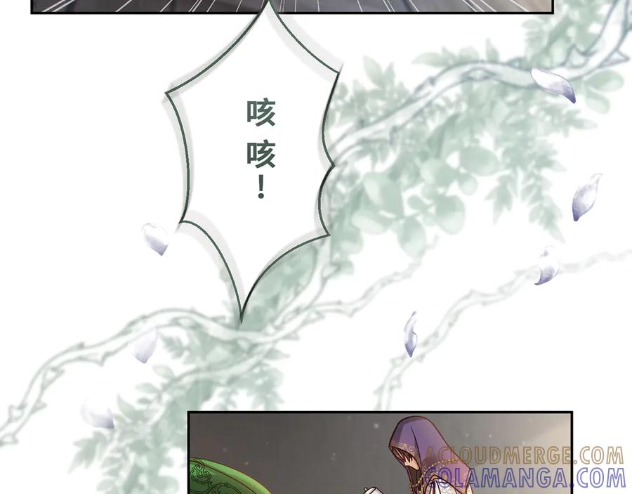 《退婚千金》第25话 第37页