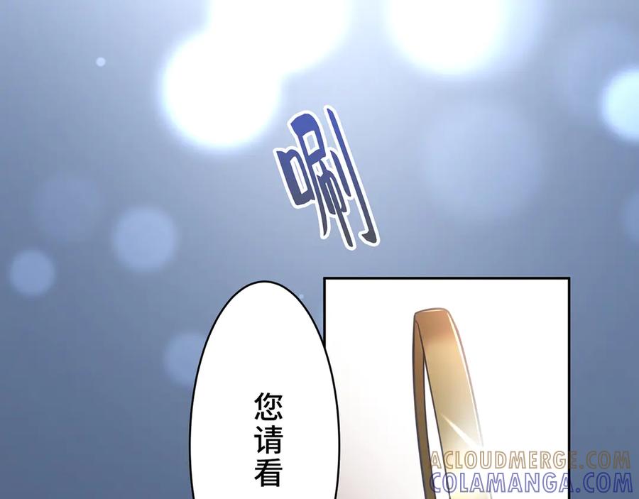《退婚千金》第25话 第29页