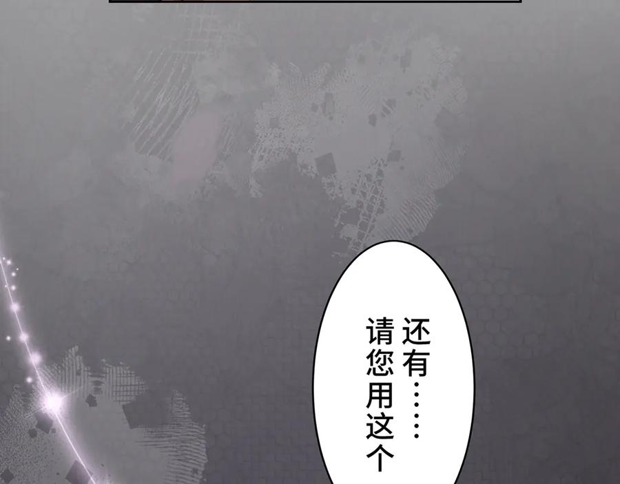 《退婚千金》第25话 第68页
