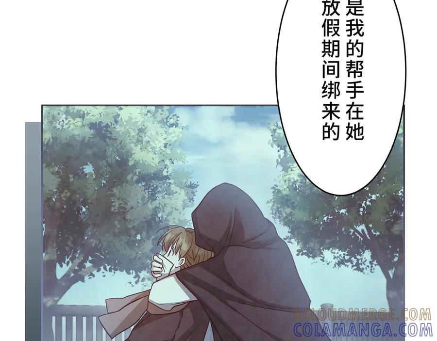 《退婚千金》第25话 第57页