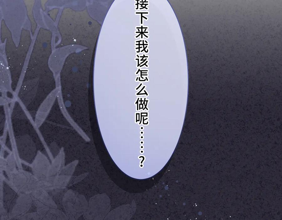 《退婚千金》第25话 第50页