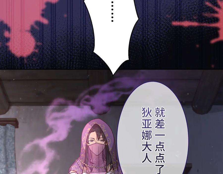 《退婚千金》第25话 第7页