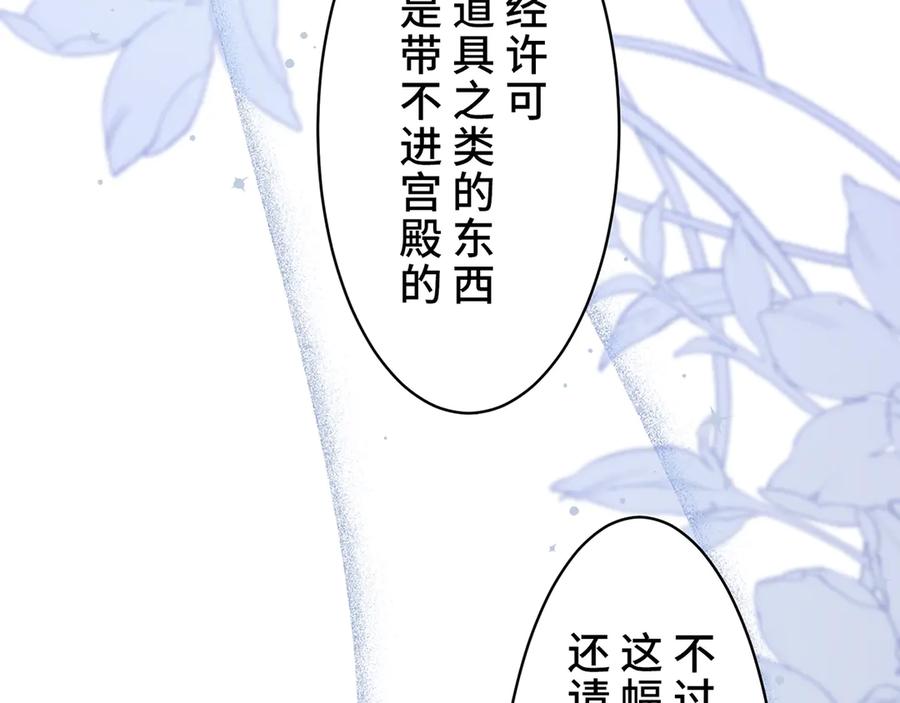 《退婚千金》第25话 第47页