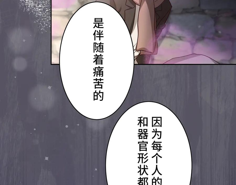 《退婚千金》第25话 第11页