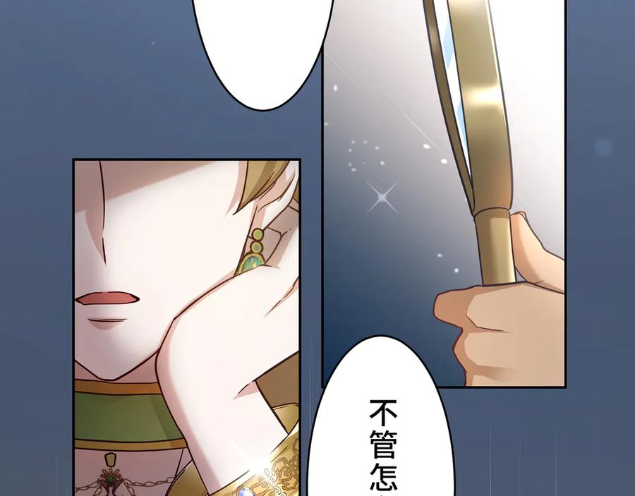 《退婚千金》第25话 第30页