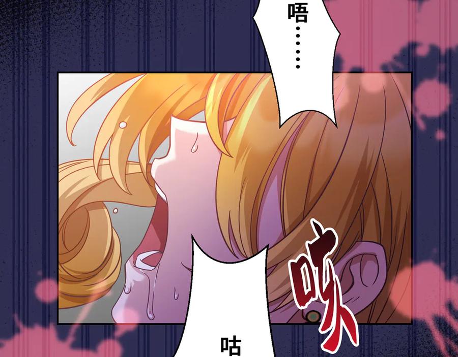 《退婚千金》第25话 第6页