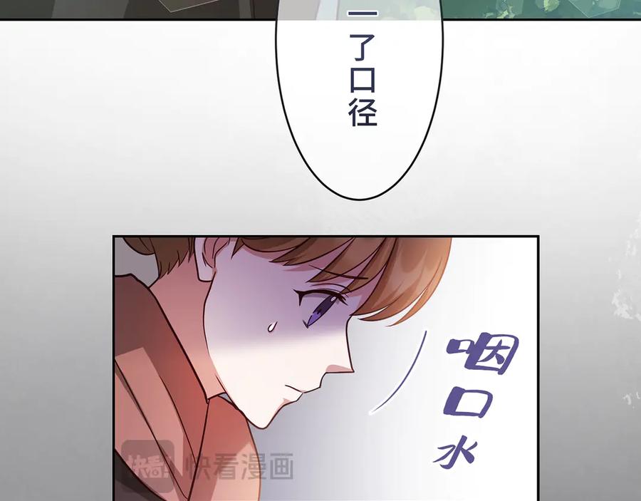 《退婚千金》第25话 第67页
