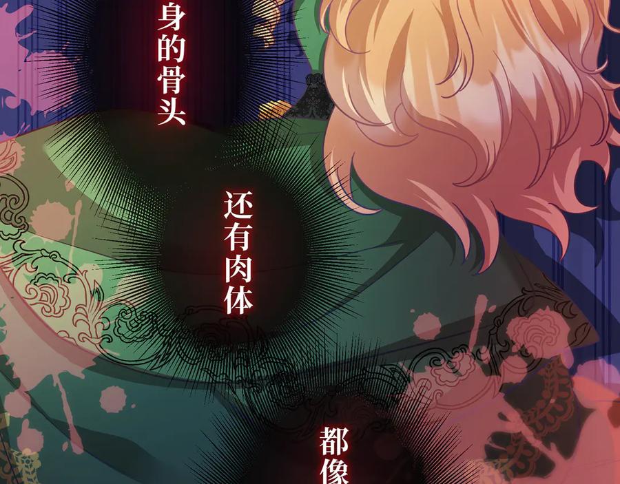《退婚千金》第25话 第4页
