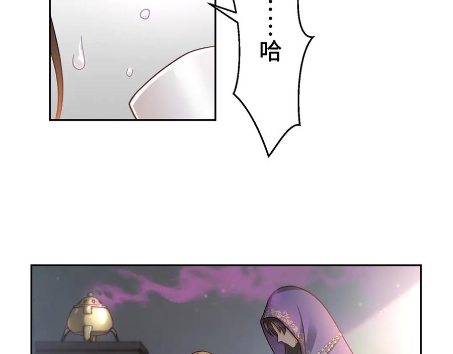 《退婚千金》第25话 第42页