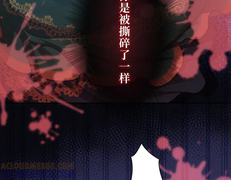 《退婚千金》第25话 第5页
