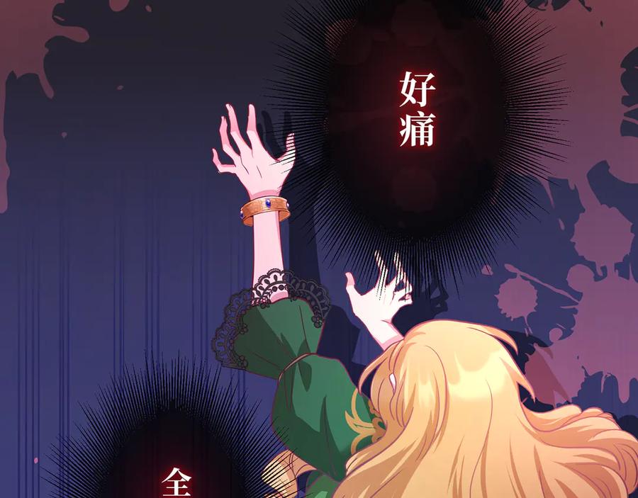 《退婚千金》第25话 第3页