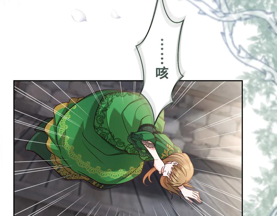 《退婚千金》第25话 第36页