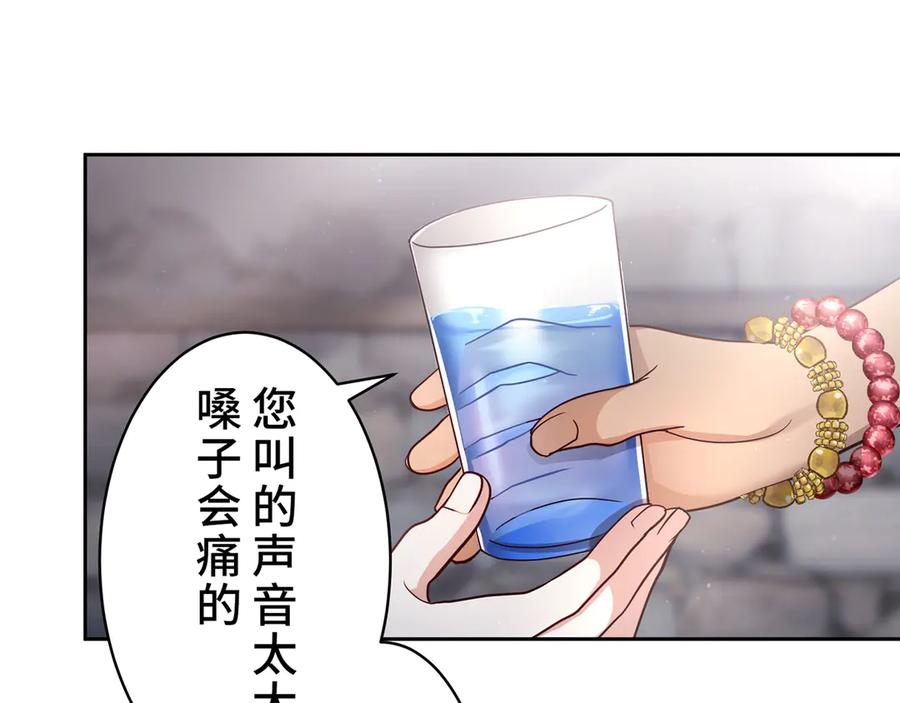 《退婚千金》第25话 第39页