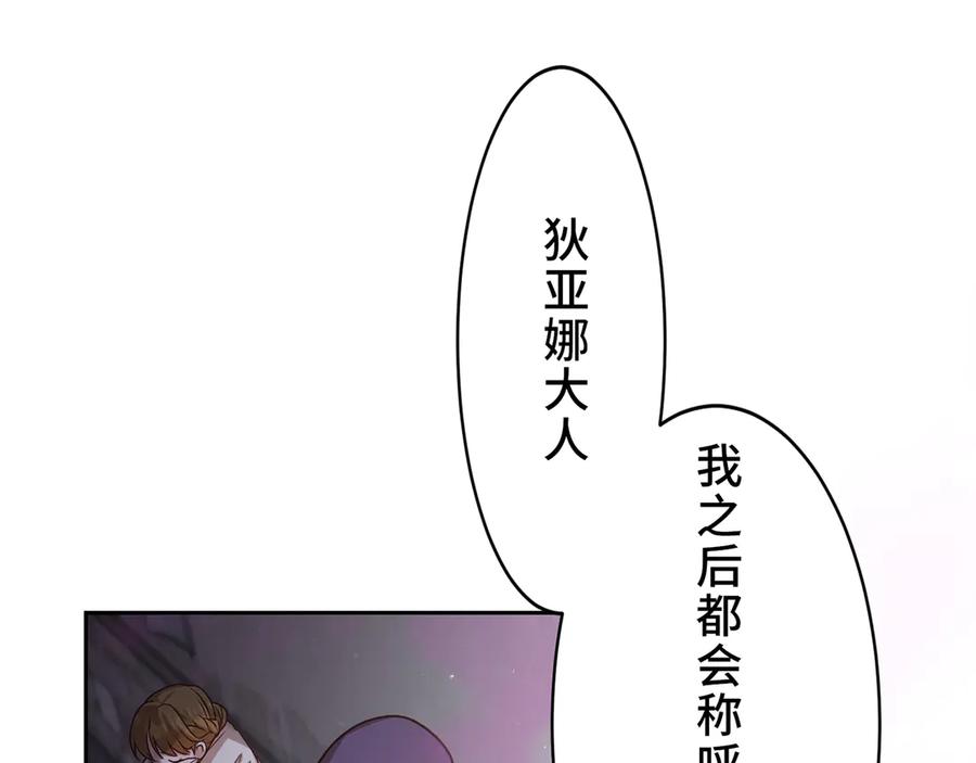 《退婚千金》第25话 第59页