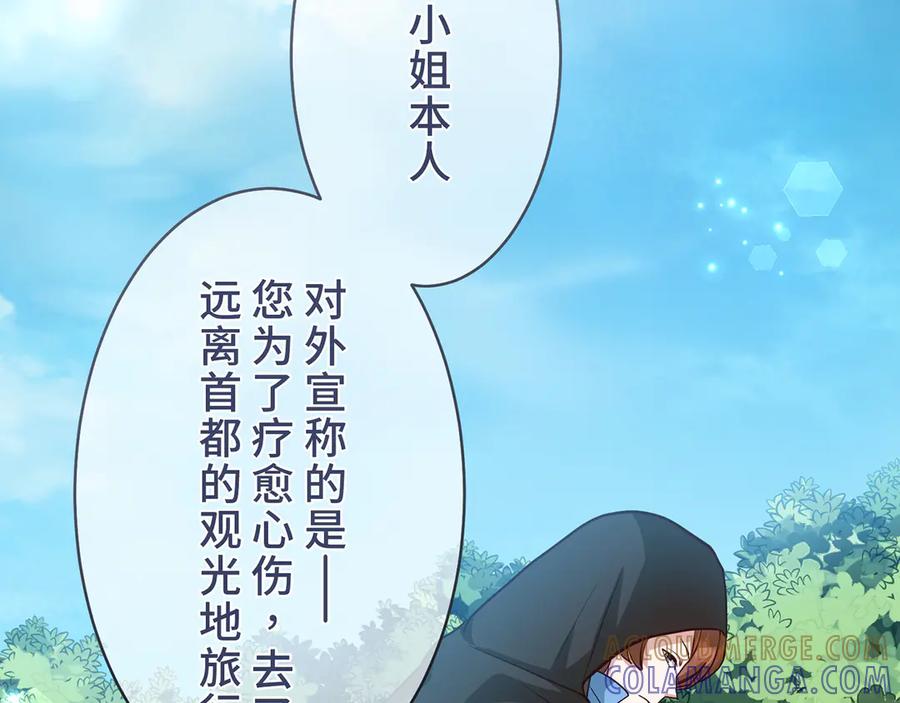 《退婚千金》第25话 第65页