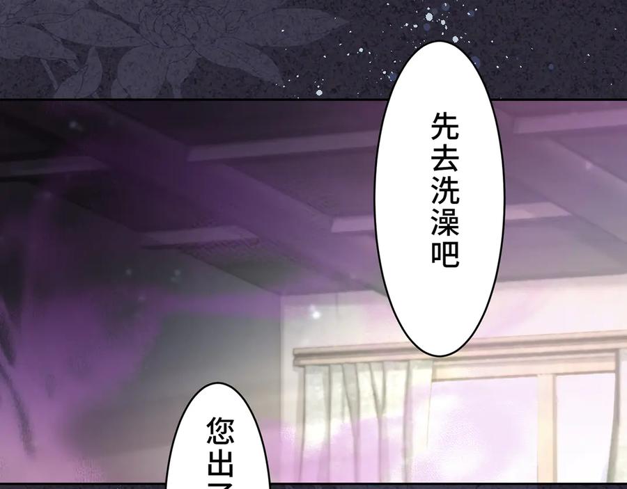 《退婚千金》第25话 第51页