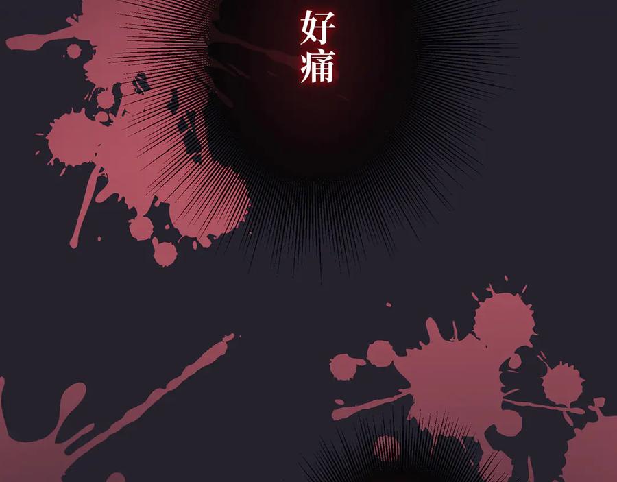 《退婚千金》第25话 第2页