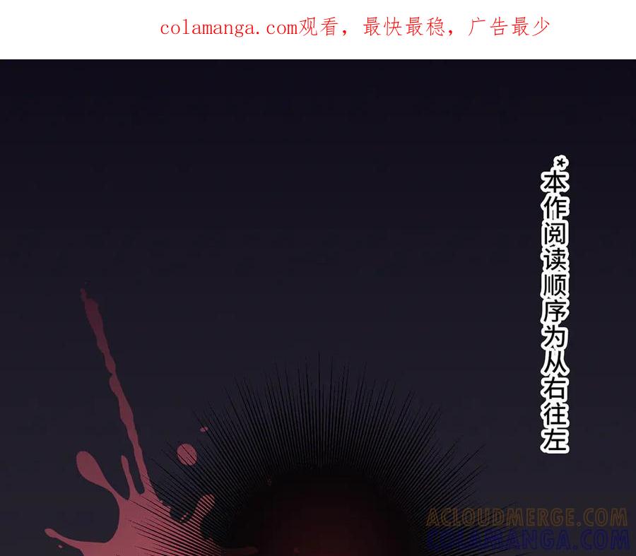 《退婚千金》第25话 第1页