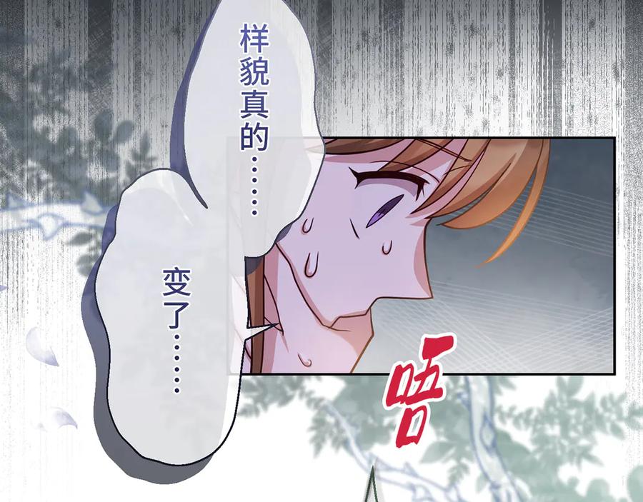 《退婚千金》第25话 第35页