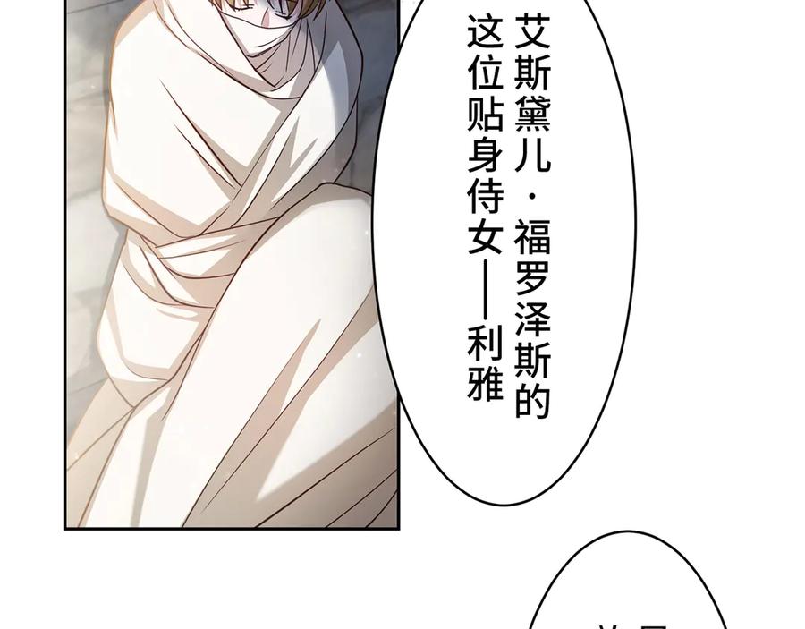《退婚千金》第25话 第56页