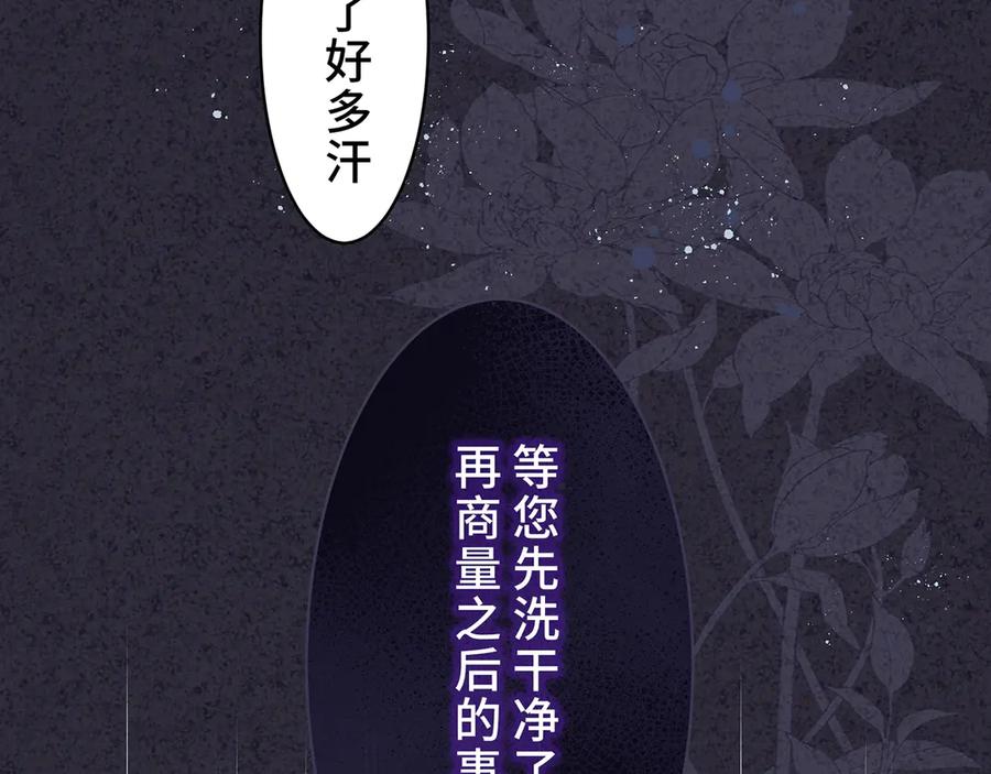 《退婚千金》第25话 第52页