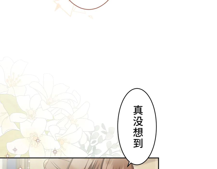《退婚千金》第29话 第12页