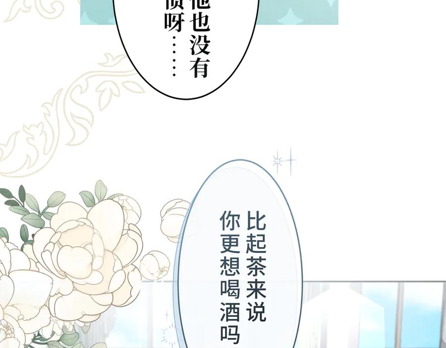 《退婚千金》第29话 第7页