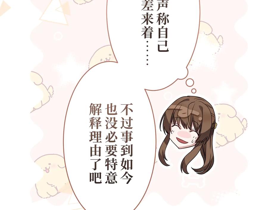 《退婚千金》第29话 第11页