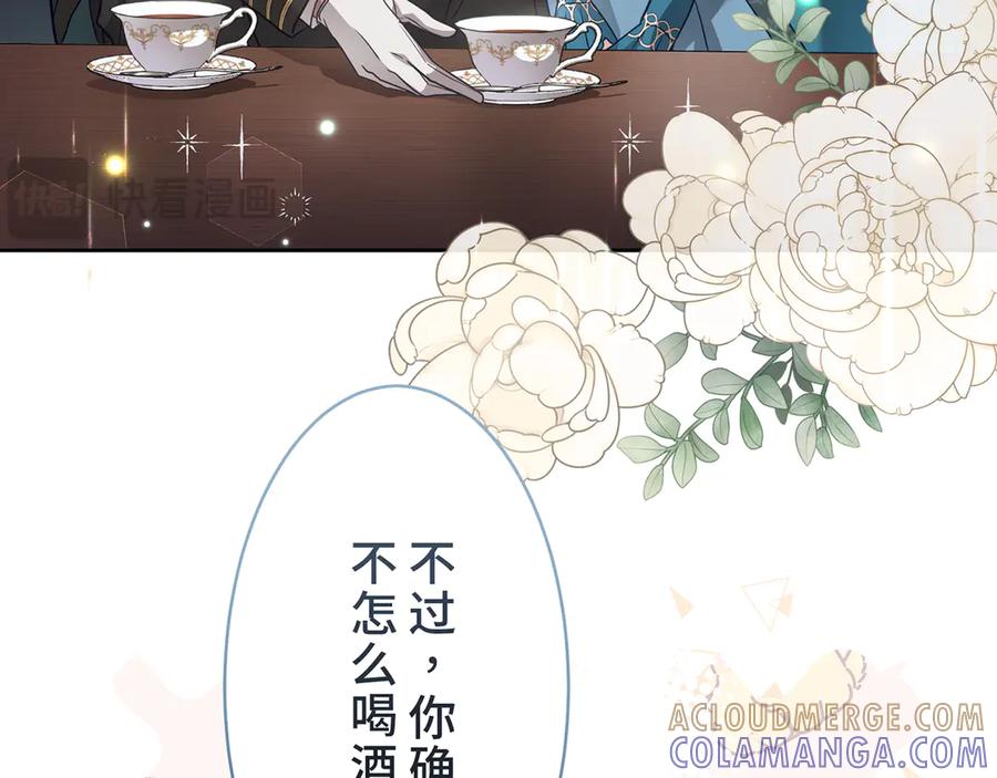 《退婚千金》第29话 第9页