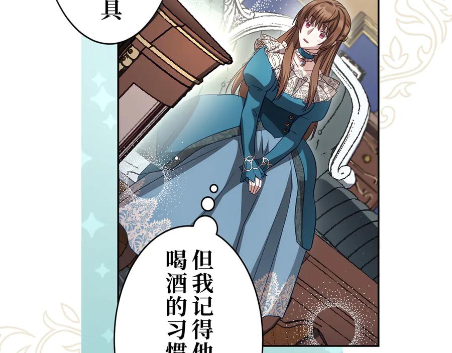 《退婚千金》第29话 第6页
