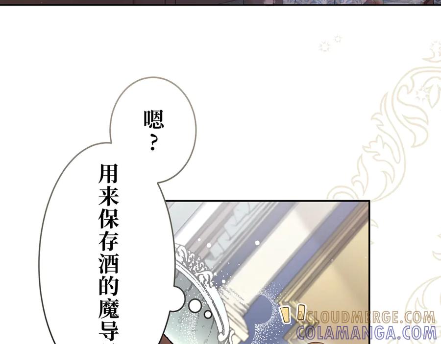 《退婚千金》第29话 第5页
