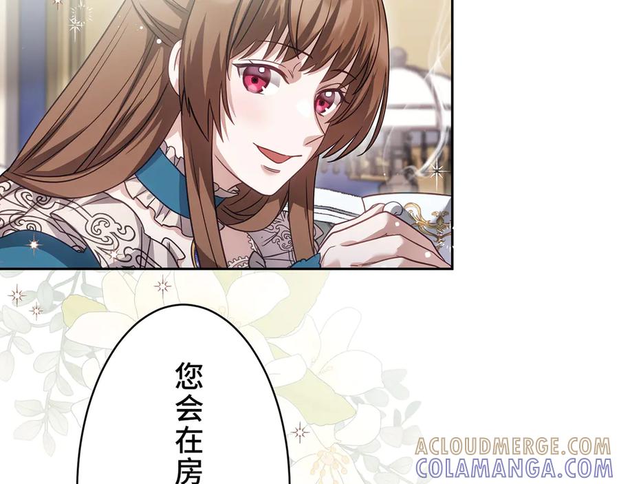 《退婚千金》第29话 第13页