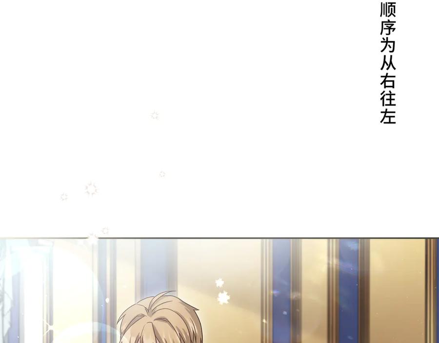 《退婚千金》第29话 第3页