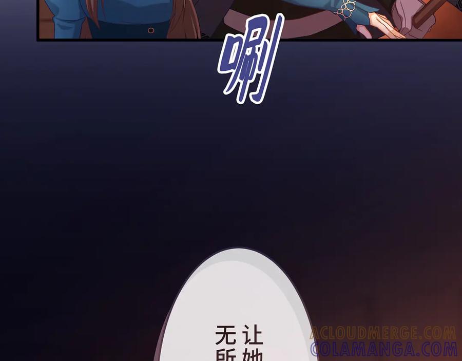 《退婚千金》第30话 第21页