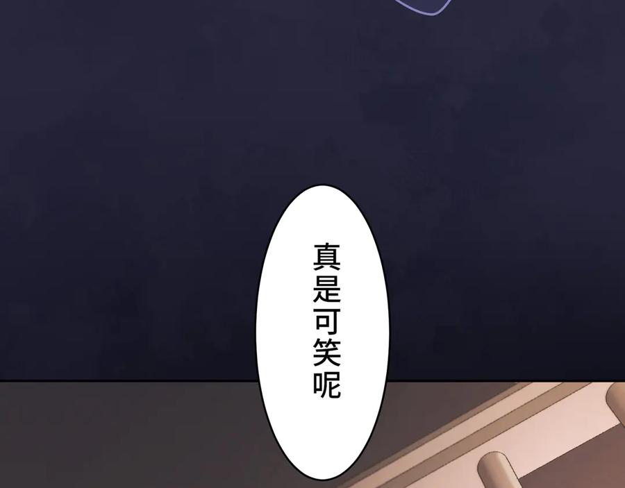 《退婚千金》第30话 第11页