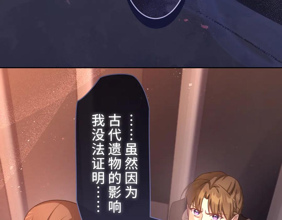 《退婚千金》第30话 第8页