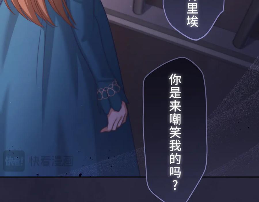 《退婚千金》第30话 第10页